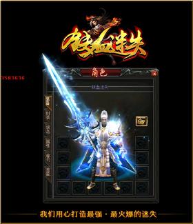 天龙八部私服神武术。